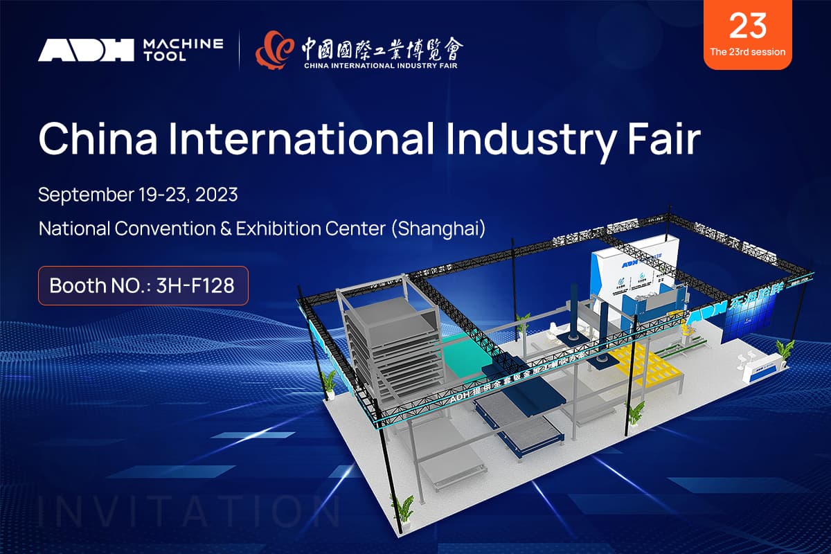 the 23rd China International Industrial Fair