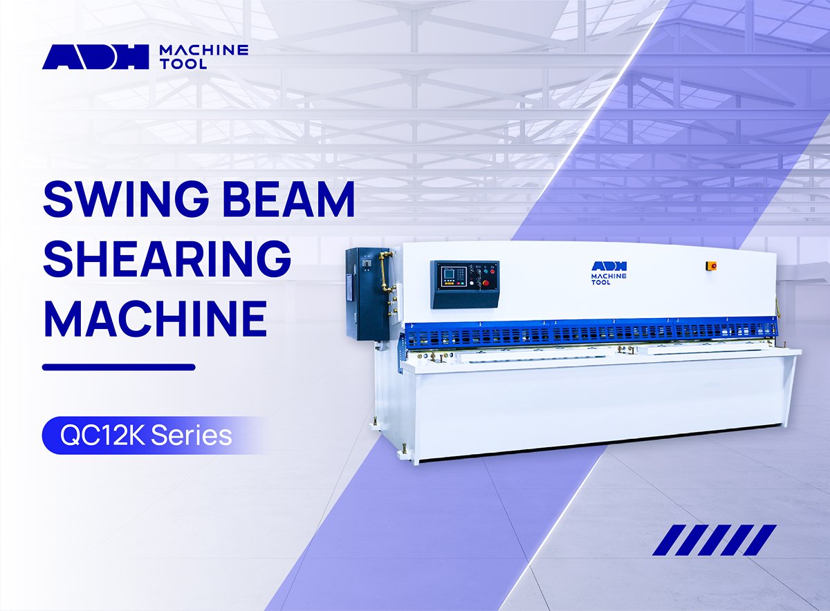 स्विंग बीम शीयर