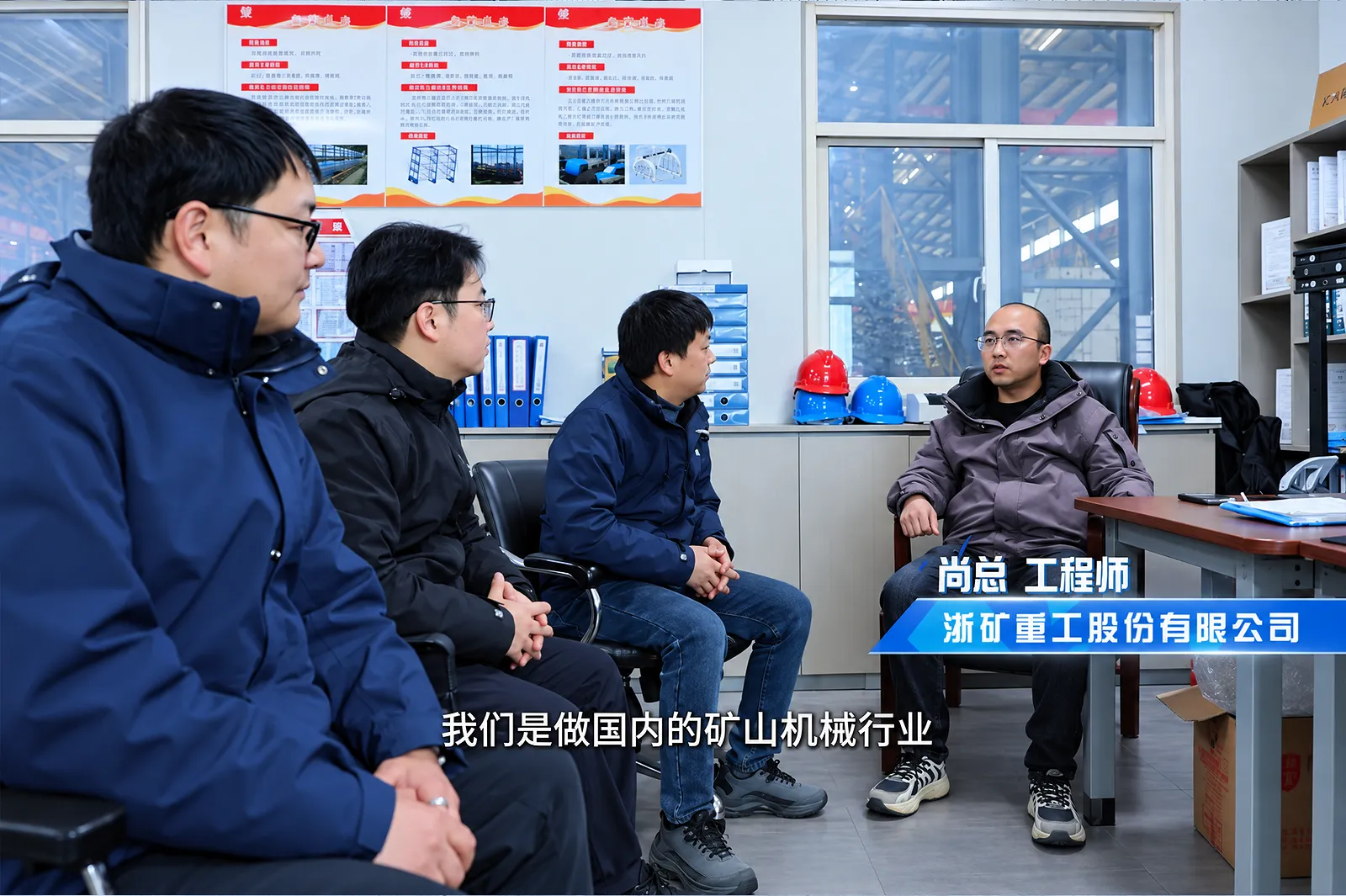 Zhekuang production engineer discussing the project with ADH visitors