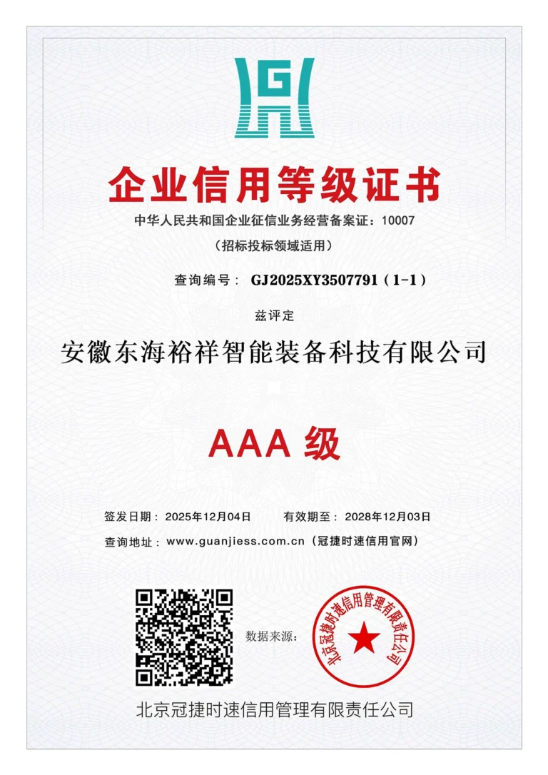 Enterprise credit assessment original document scan