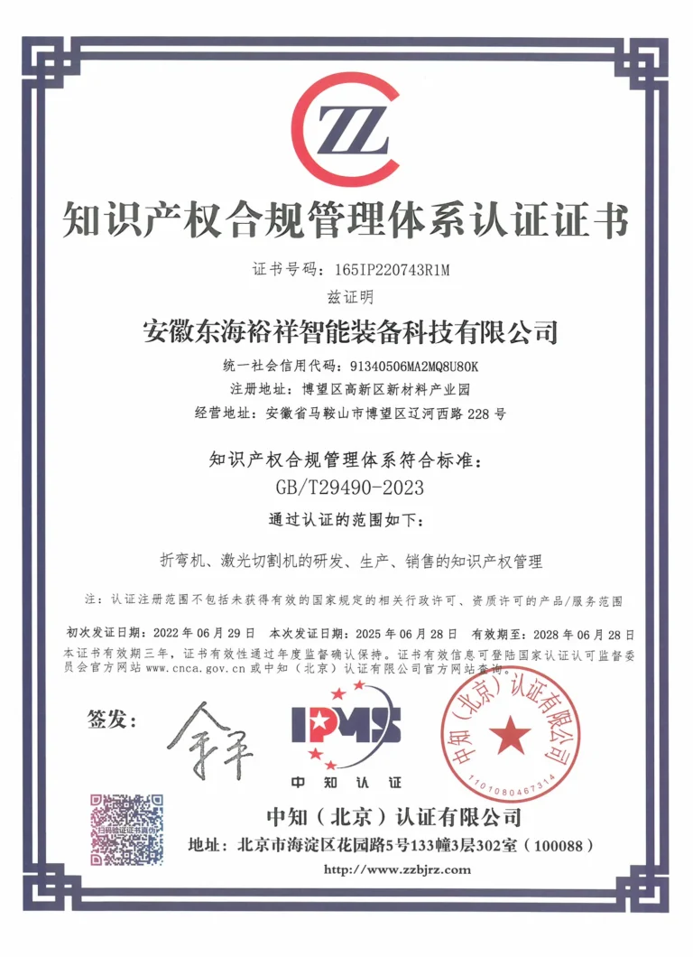Intellectual property management original document scan