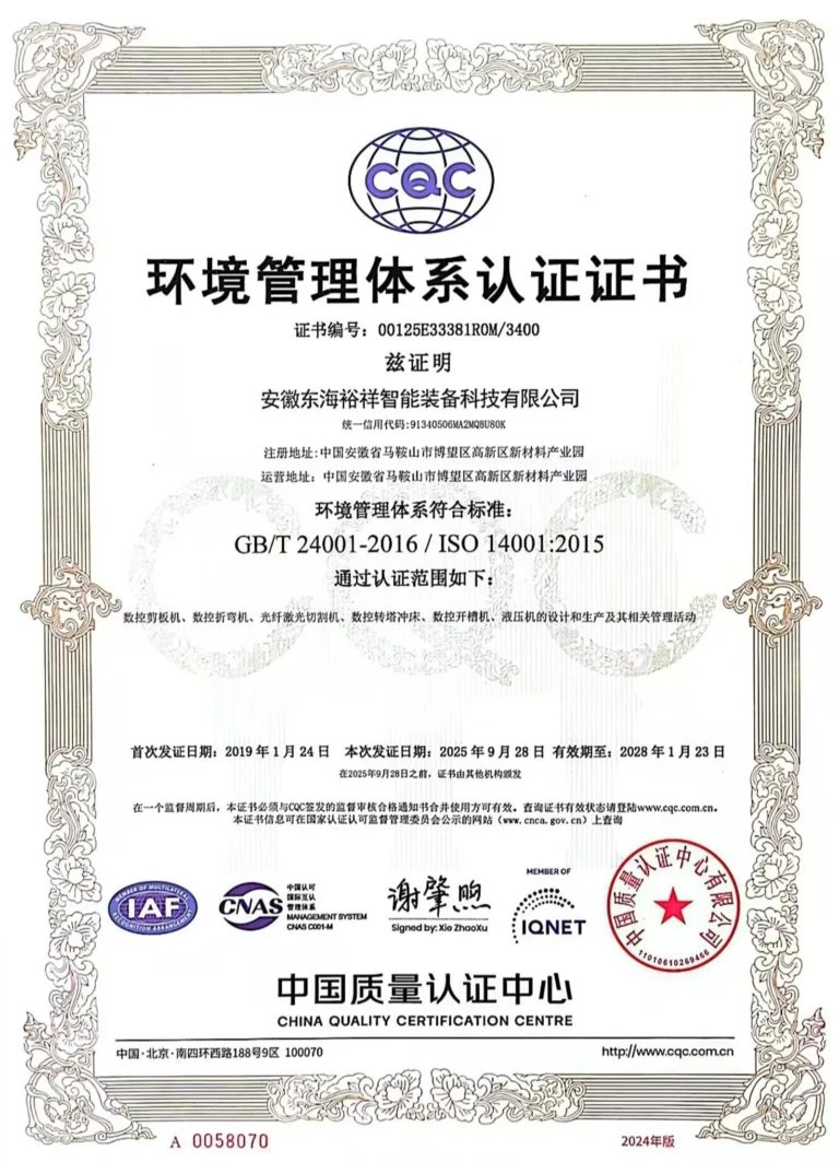 ใบรับรองระบบการจัดการสิ่งแวดล้อม ISO 14001:2015