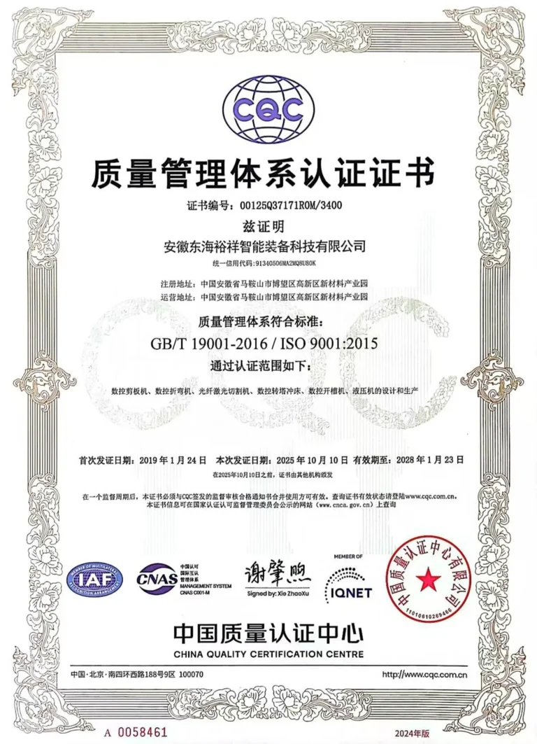 ใบรับรองระบบบริหารงานคุณภาพ ISO 9001:2015