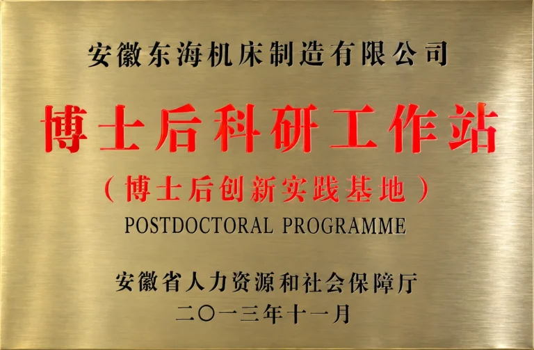 Postdoctoral research programme original document scan